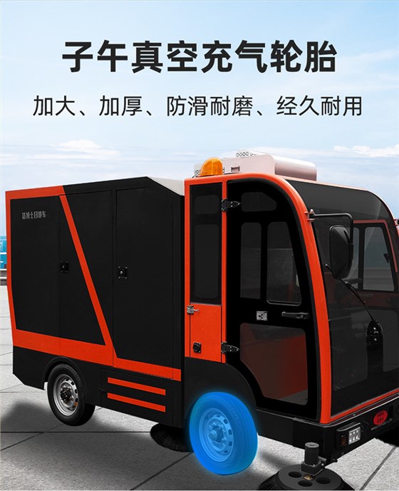 大型四輪帶240L垃圾桶掃地車(chē)2400