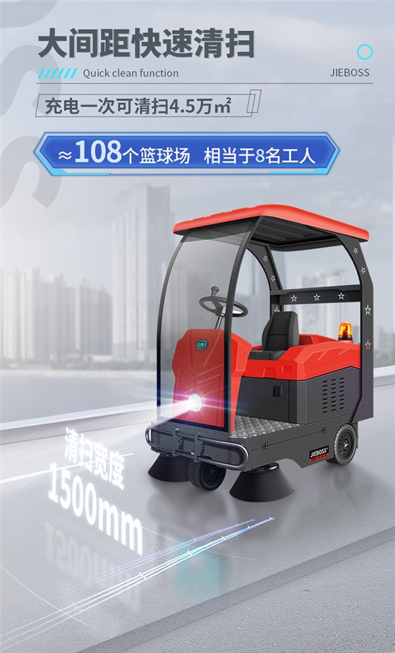 全自動駕駛式電動掃地車1580