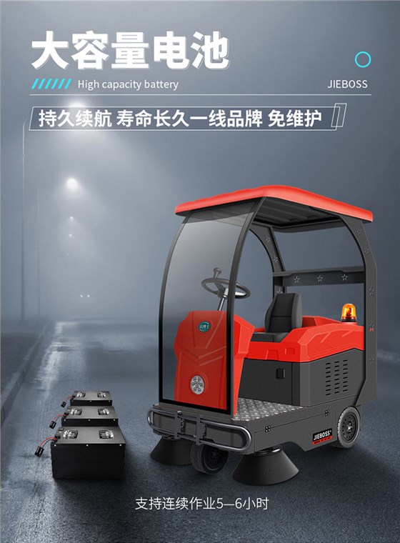 全自動駕駛式電動掃地車1580